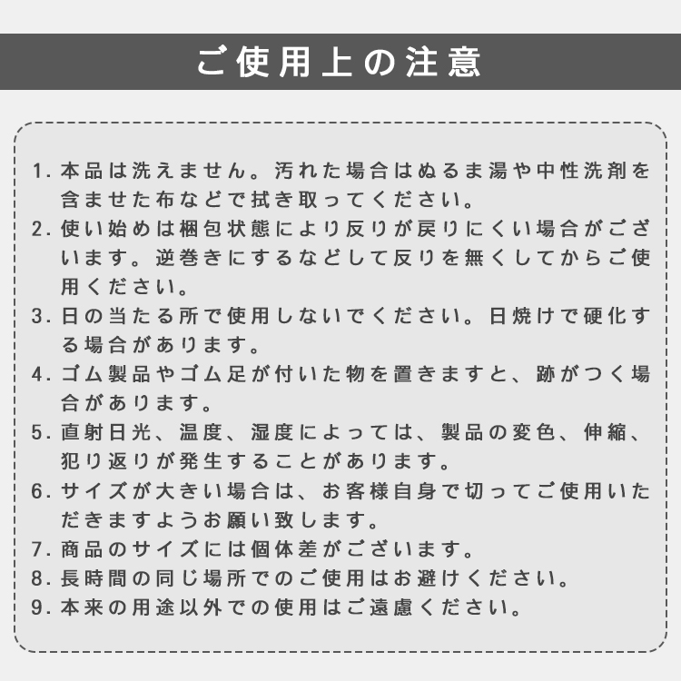 ご使用上の注意