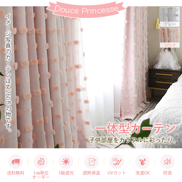 Douce princesse ドレープとレース一体型