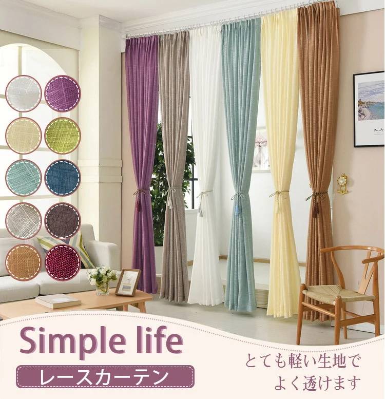 Simple life レースカーテン